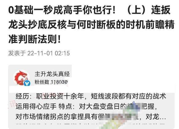 【淘股吧】《主升龙头真经 0基础一秒成高手你也行(上+下)pdf文章》网盘课程下载-爱雅微课