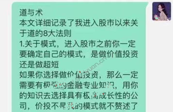 【豚豚后花园】《2023年豚豚后花园战法1-关于道的八大法则》网盘课程下载-爱雅微课