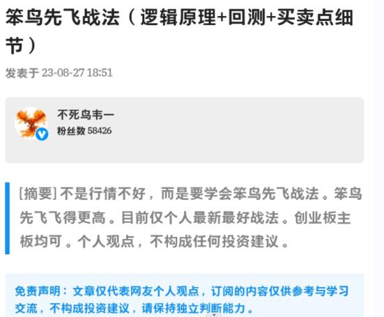 【淘股吧】《不死鸟韦一 笨鸟先飞战法逻辑原理+回测+买卖点细节》网盘课程下载-爱雅微课