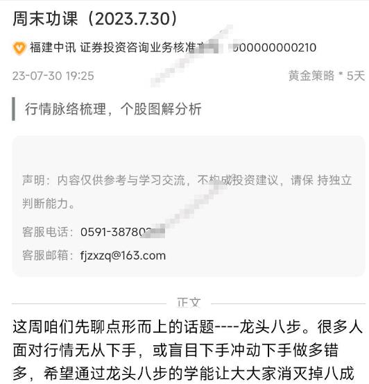【淘股吧】《共产主义淘县 共产主义:龙头八步曲 干货文章》网盘课程下载-爱雅微课