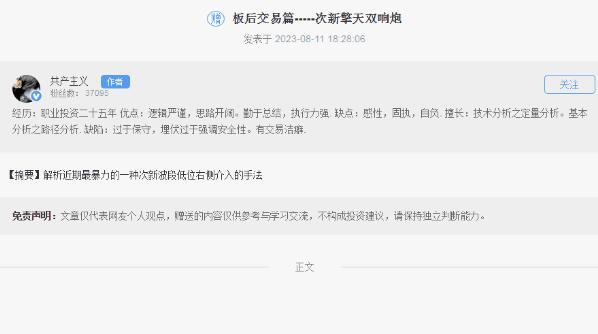 【淘股吧】《淘县 共产主义:板后交易篇-----次新擎天双响炮》网盘课程下载-爱雅微课