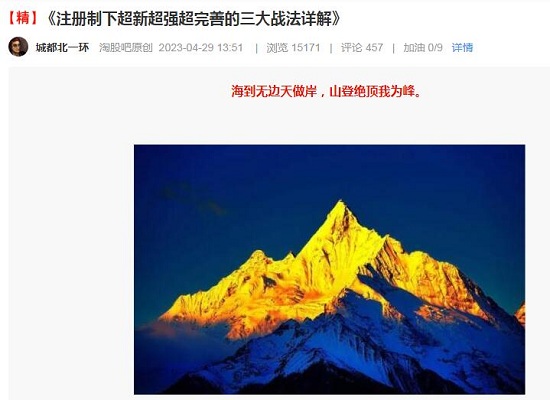 【淘股吧】《成都北一环 注册制下超新超强完善的三大战法详解》网盘课程下载-爱雅微课
