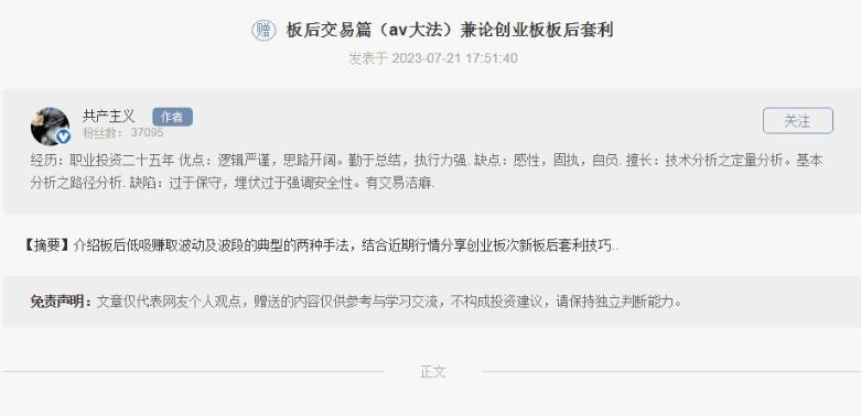【淘股吧】《共产主义板后交易篇(av大法)兼论创业板板后套利》网盘课程下载-爱雅微课