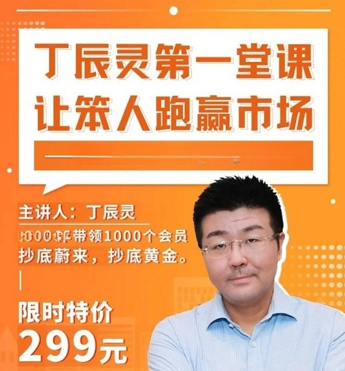 【丁辰灵】《丁辰灵笨人投资课,第一堂课让笨人跑赢市场》网盘课程下载-爱雅微课