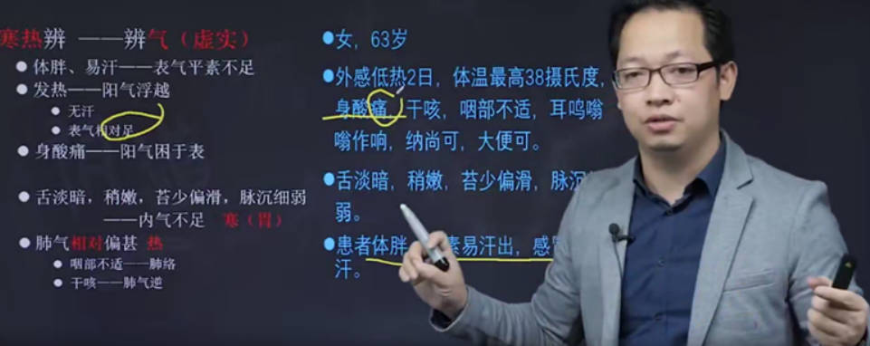 【匡武】《八纲精准辨症临证医案教学》网盘课程下载-爱雅微课