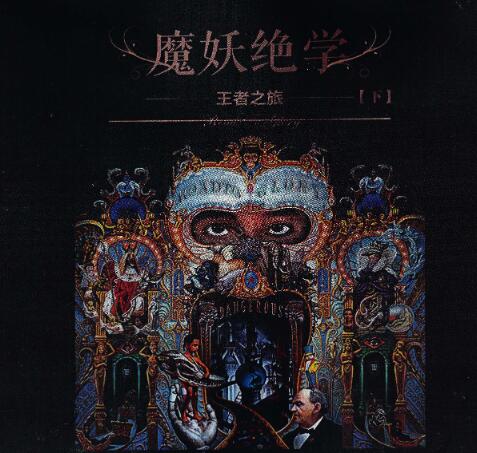 【王焕昌】《财道社区王焕昌王者之旅线下课现场录像》网盘课程下载-爱雅微课