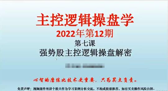【量学大讲堂】《姜灵海-潜龙海道-归零启航直播第68期全套视频课》网盘课程下载-爱雅微课
