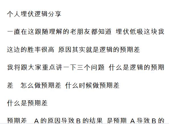 【淘股吧】《闻少弱转强模式+个人埋伏逻辑分享》网盘课程下载-爱雅微课