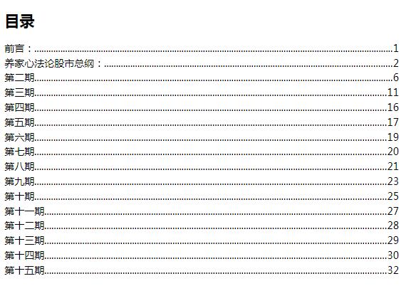 【万博兄弟】《万博养家心法论1到15期》网盘课程下载-爱雅微课
