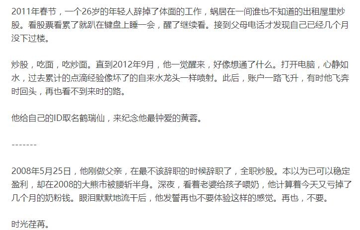 【杜牛牛】《养家，龙飞虎，瑞鹤仙身价上亿的秘密+PDF文章》网盘课程下载-爱雅微课