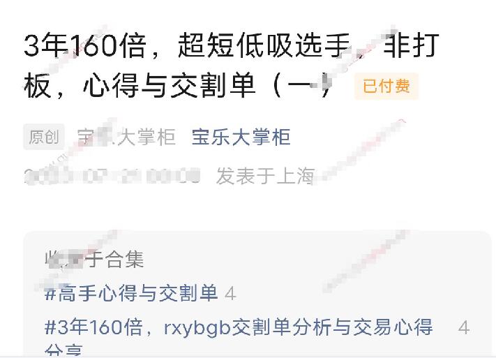 【淘股吧】《宝乐大掌柜 3年160倍心得与交割单 超短低吸选手》网盘课程下载-爱雅微课