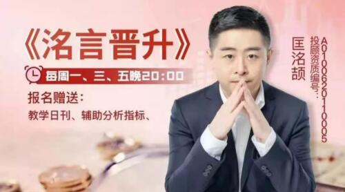 【匡洺颉】《匡洺颉洺言晋升网络课+指标》网盘课程下载-爱雅微课