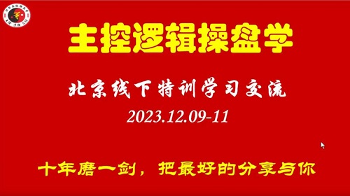 【量学大讲堂】《姜灵海20231113 十年磨一剑,年终来相见》网盘课程下载-爱雅微课