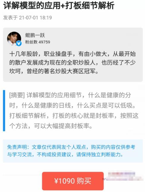 【鲲鹏一跃】《详解模型的运用+打板细节解析 视频+文档》网盘课程下载-爱雅微课