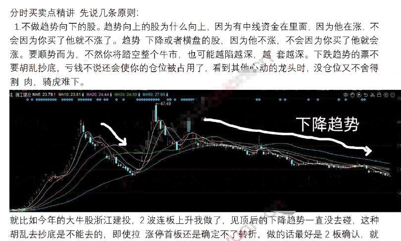 【淘股吧】《夏天77 分时买卖技法》网盘课程下载-爱雅微课