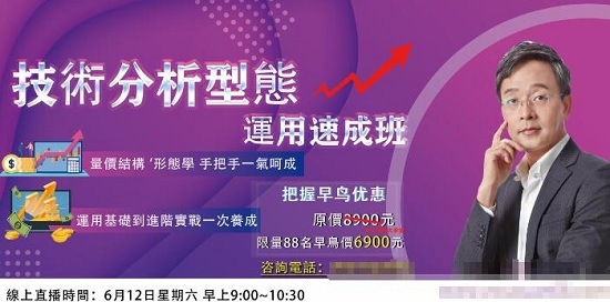 【蔡森】原价6900元的《蔡森技术分析形态运用速成班》网盘课程下载-爱雅微课