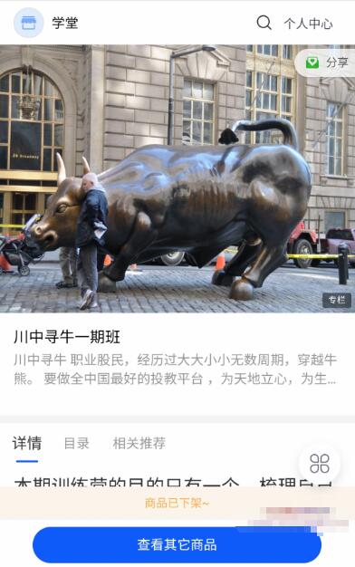 【川中寻牛】原价2699元的《川中寻牛一期班》网盘课程下载-爱雅微课