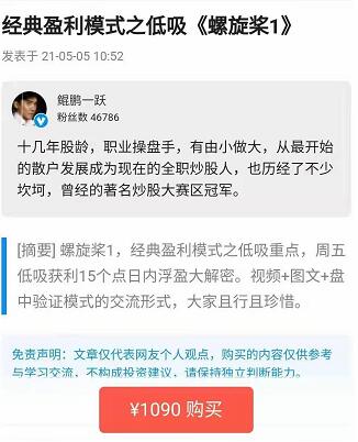 【淘股吧】《鲲鹏一跃 经典盈利模式之低吸 螺旋桨1》网盘课程下载-爱雅微课