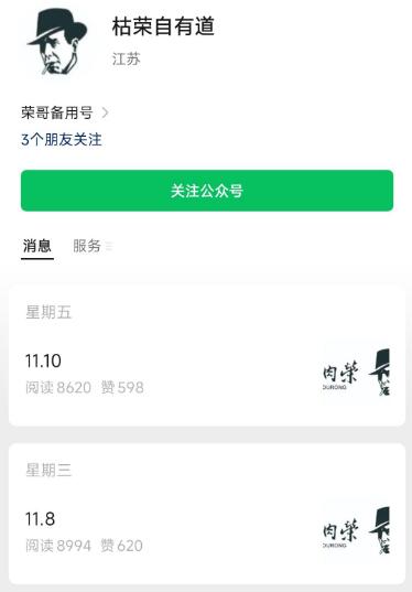 【枯荣自有道】《自在枯荣专栏2023年11月 视频课程》网盘课程下载-爱雅微课