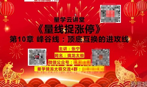 【量学云讲堂】《张宁基训第29期视频课程正课收评系统课+指标  共80视频》网盘课程下载-爱雅微课