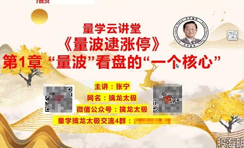 【量学云讲堂】《张宁基训第28期视频课程正课收评系统课+指标  共70视频》网盘课程下载-爱雅微课