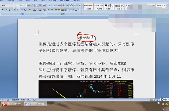 【量学大讲堂】《打板+低吸 量学十大涨停因子》网盘课程下载-爱雅微课