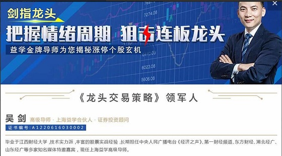 【吴剑老师】《吴剑老师 二阶段2021龙头战法交易策略+指标》网盘课程下载
