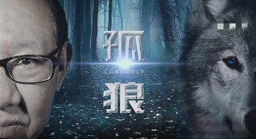 【郭海培】《掌上财金-孤狼战法 20堂课》网盘课程下载-爱雅微课
