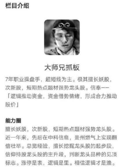 【大师兄抓板】《大师兄抓板-2023年投资逻辑 文章更新》网盘课程下载-爱雅微课