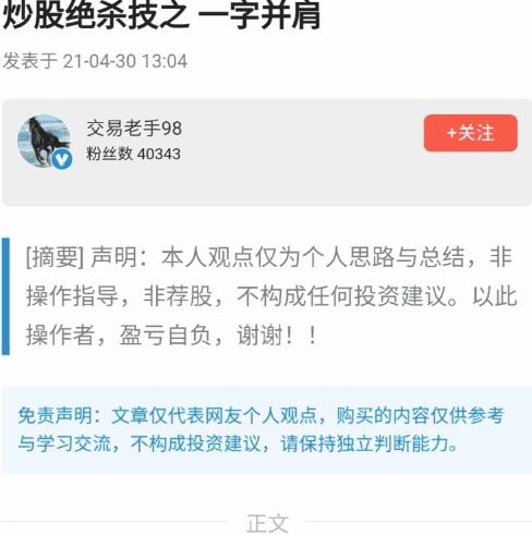 【淘股吧】《交易老手98 炒股绝杀技之一字并肩战法 PDF文档 2个》网盘课程下载-爱雅微课