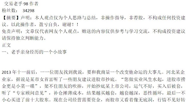 【淘股吧】《交易老手个人卖出技巧经验分享及大阴战法在实战中的运用》网盘课程下载-爱雅微课