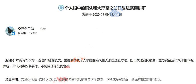 【淘股吧】《交易老手98个人眼中的确认和大形态之凹口战法案例讲解》网盘课程下载-爱雅微课