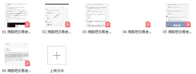 【淘股吧】《交易老手98  个人短线复盘系统 PDF文章》网盘课程下载-爱雅微课