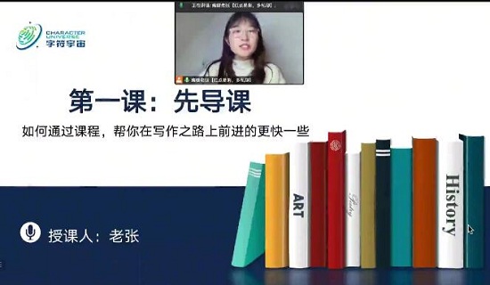【老张】《网文通关课-签约小说写作投稿男女频通用,95%签约过稿率》网盘课程下载-爱雅微课