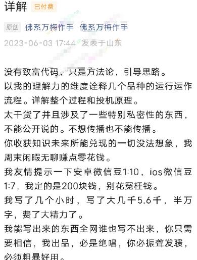 【佛系万梅作手】《诠释几个品种的运行运作流程+详解整个过程》网盘课程下载