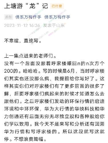 【佛系万梅作手】《佛系万梅作手--上塘游龙记》网盘课程下载