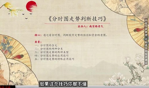 【老久策市】《2023年南京路老久 老久学习班》网盘课程下载