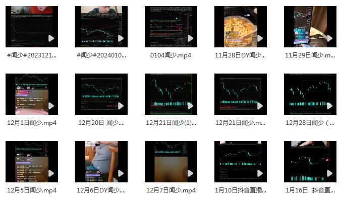 【闻少】《闻少直播课合集》网盘课程下载