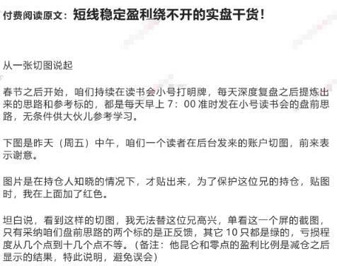【瑞鹤仙】《瑞鹤仙公众号--短线稳定盈利绕不开的实盘干货》网盘课程下载