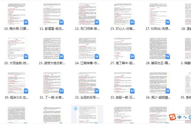 【淘股吧】《37位著名游资语录》网盘课程下载