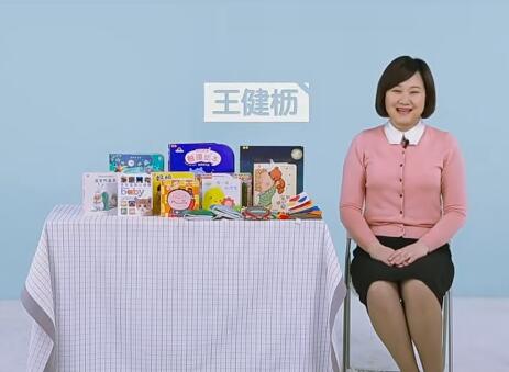 【王健枥】《亲子阅读课程全集(17集视频+9集音频+讲义)》网盘课程下载