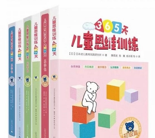 儿童思维训练365天，含乐学包，教学指导，名师课堂50讲教学视频