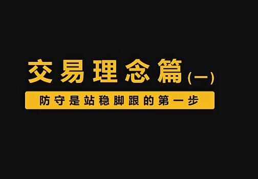 【李晓光】《李晓光K线交易课程 视频课程20集》网盘课程下载