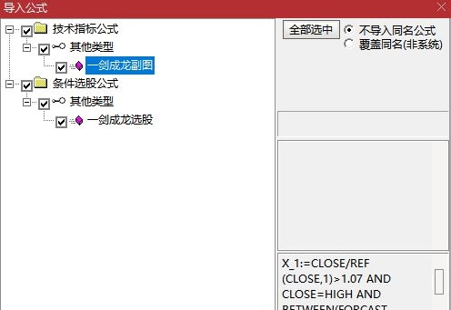 【通达信】《一剑成龙 副图/选股指标 专抓连板龙妖 一剑得道鸡犬升天》网盘课程下载