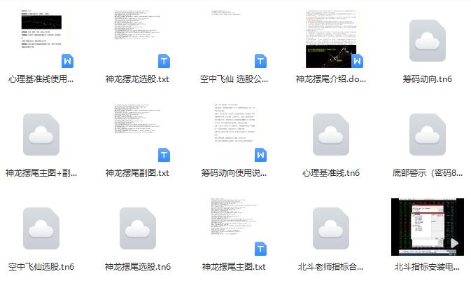 【财学堂】《财学堂北斗老师 北斗指标合集》网盘课程下载