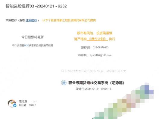 【南瓜鱼】《2024年01月21日南瓜鱼 职业初期货短线交易系统—逆势篇 PDF文章》网盘课程下载