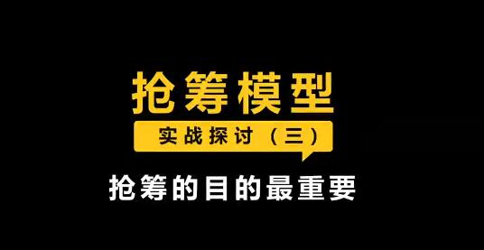 【李晓光】《模型:中位抢筹(国庆充电必备)》网盘课程下载