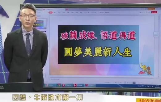 【温俊伟】《仟和亿温俊伟牛散胜术2023圆梦班课程 12视频+指标》网盘课程下载