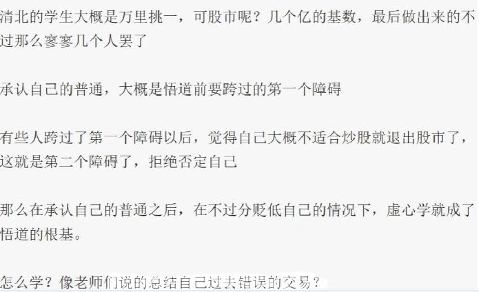 【淘股吧】《2024年淘股吧骚年凌云志阿骚的悟道圈 普通人如何拥有自己的模式》网盘课程下载
