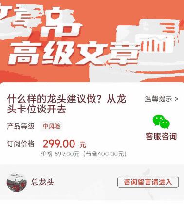 【总龙头战法】《20240229总龙头战法--什么样的龙头建议做,从龙头卡位谈开去》网盘课程下载